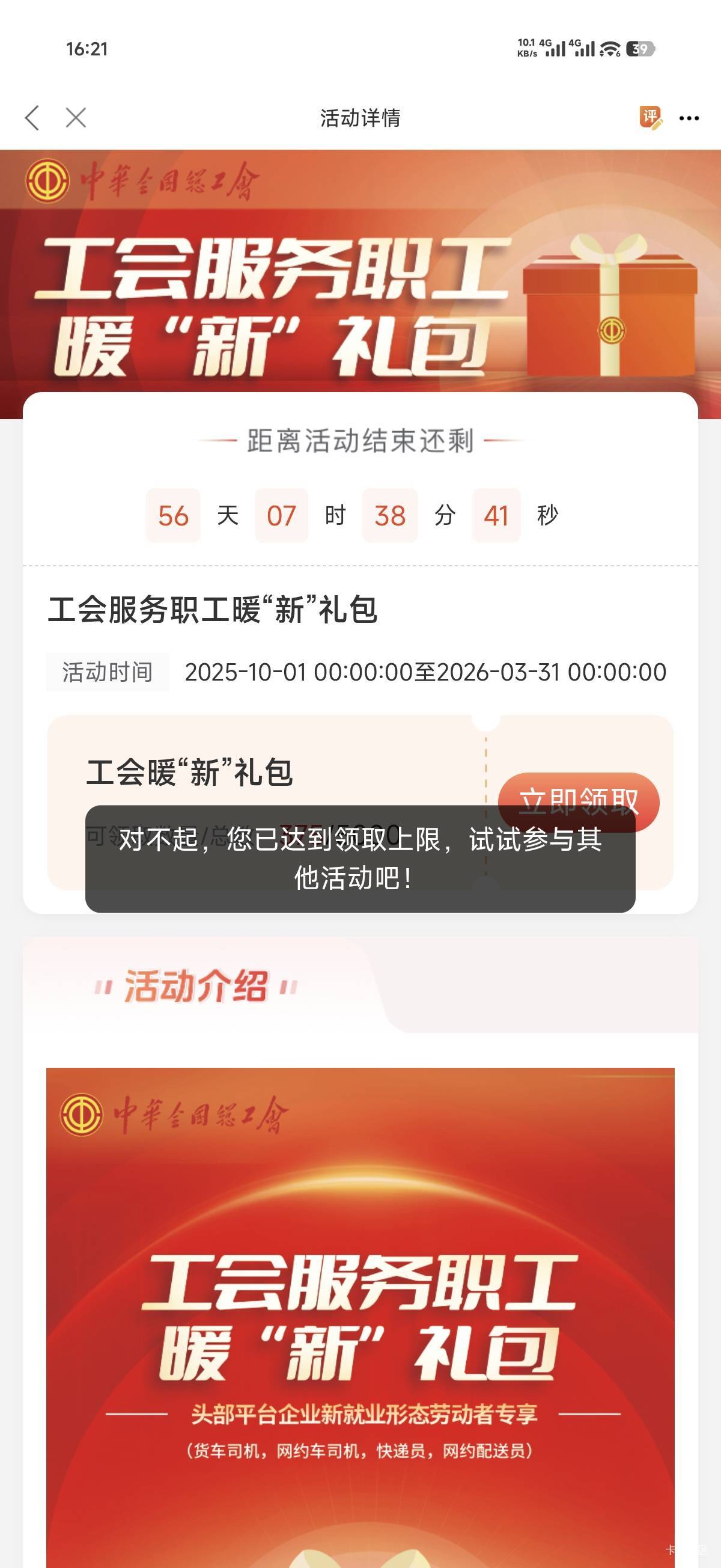 不容易啊，进了汕头领不到，今天转进了电白，个人信息显示广东的不行，要修改电白通过27 / 作者:云洋小店 / 