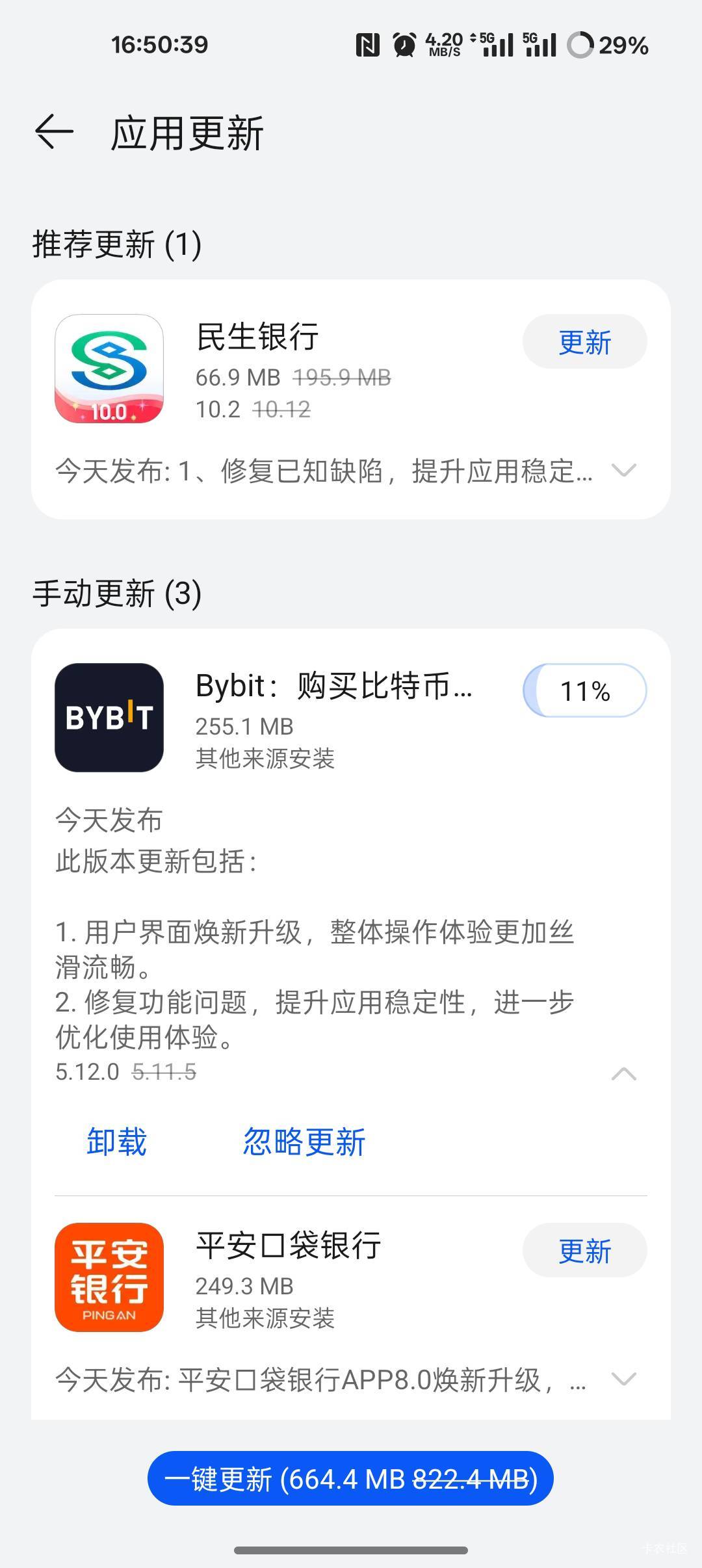 华为应用市场还能更新这app

11 / 作者:爱丁堡 / 