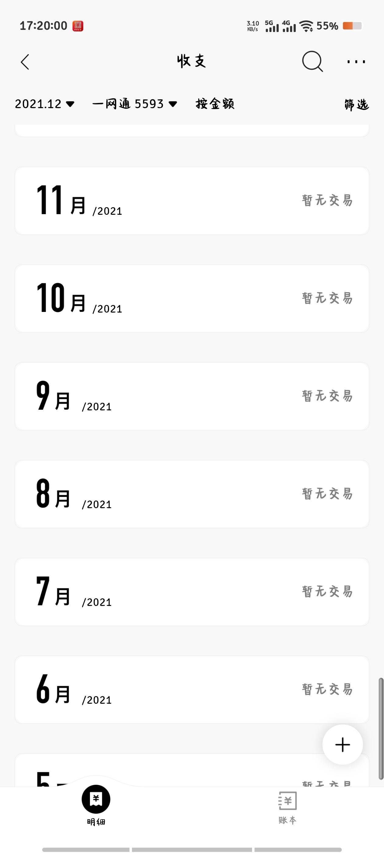 新T费毛:招商银行历史短信费T费。
招商我是19年在手机银行开的，刚刚上去发现19年到现10 / 作者:倚门望行人。 / 