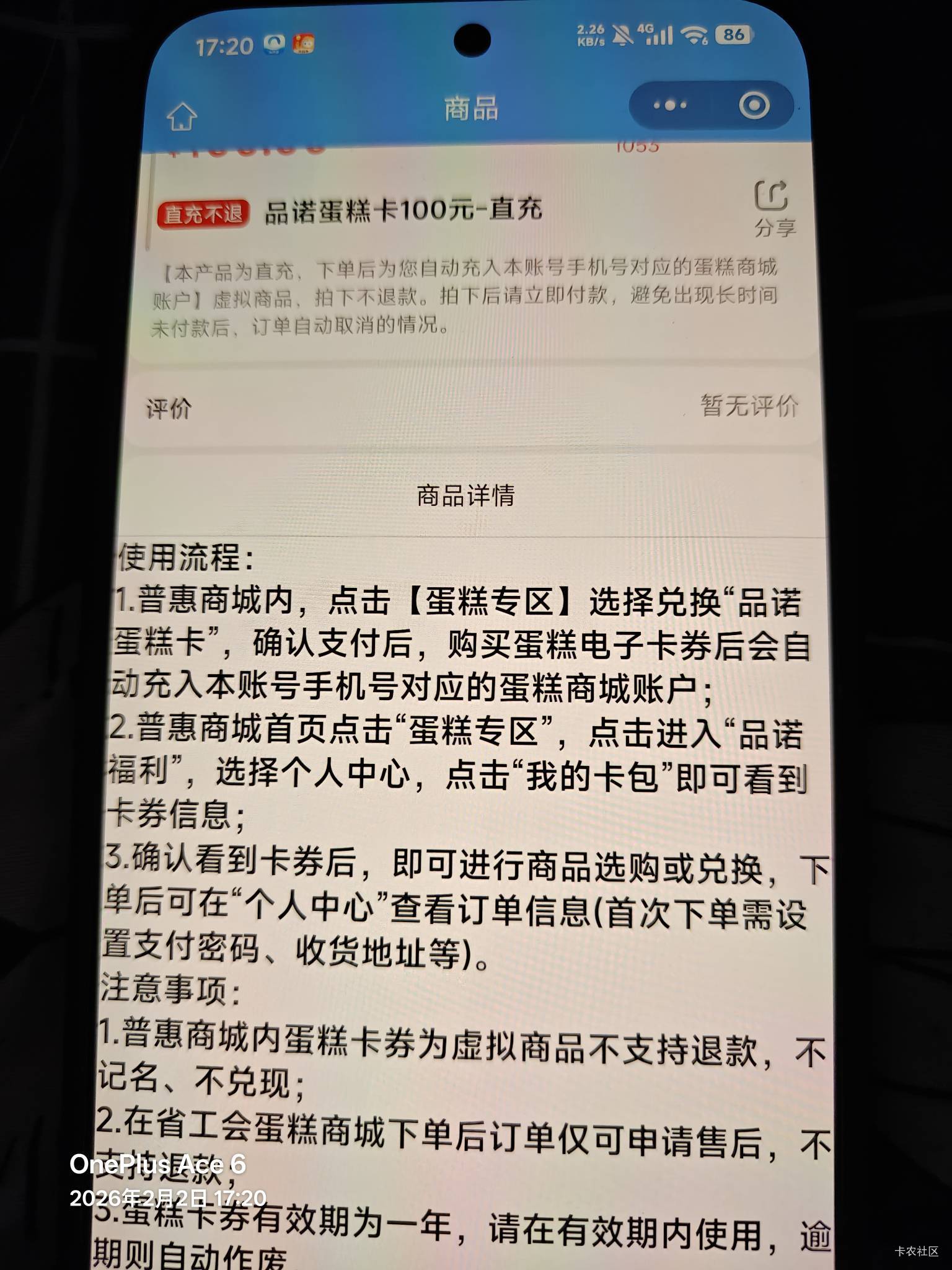 老哥们现在这个蛋糕券咋变成直充的了怎么出。

70 / 作者:沉默_是金 / 