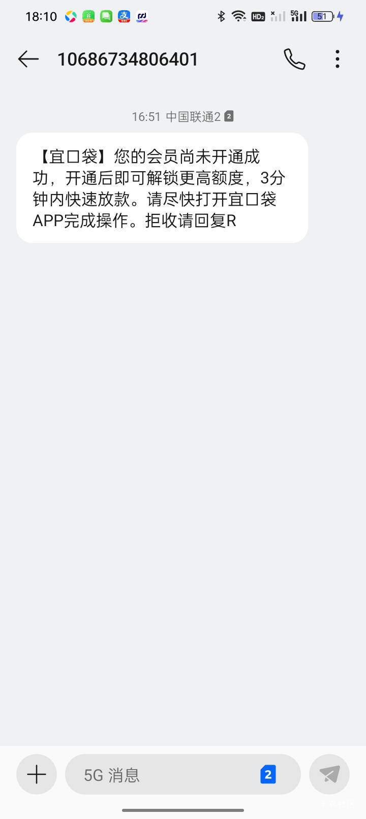 宜口袋上个月26号下了第一笔500，然后再推就是无限三秒拒，刚上桔多多上推了一下没有47 / 作者:朗姆 / 