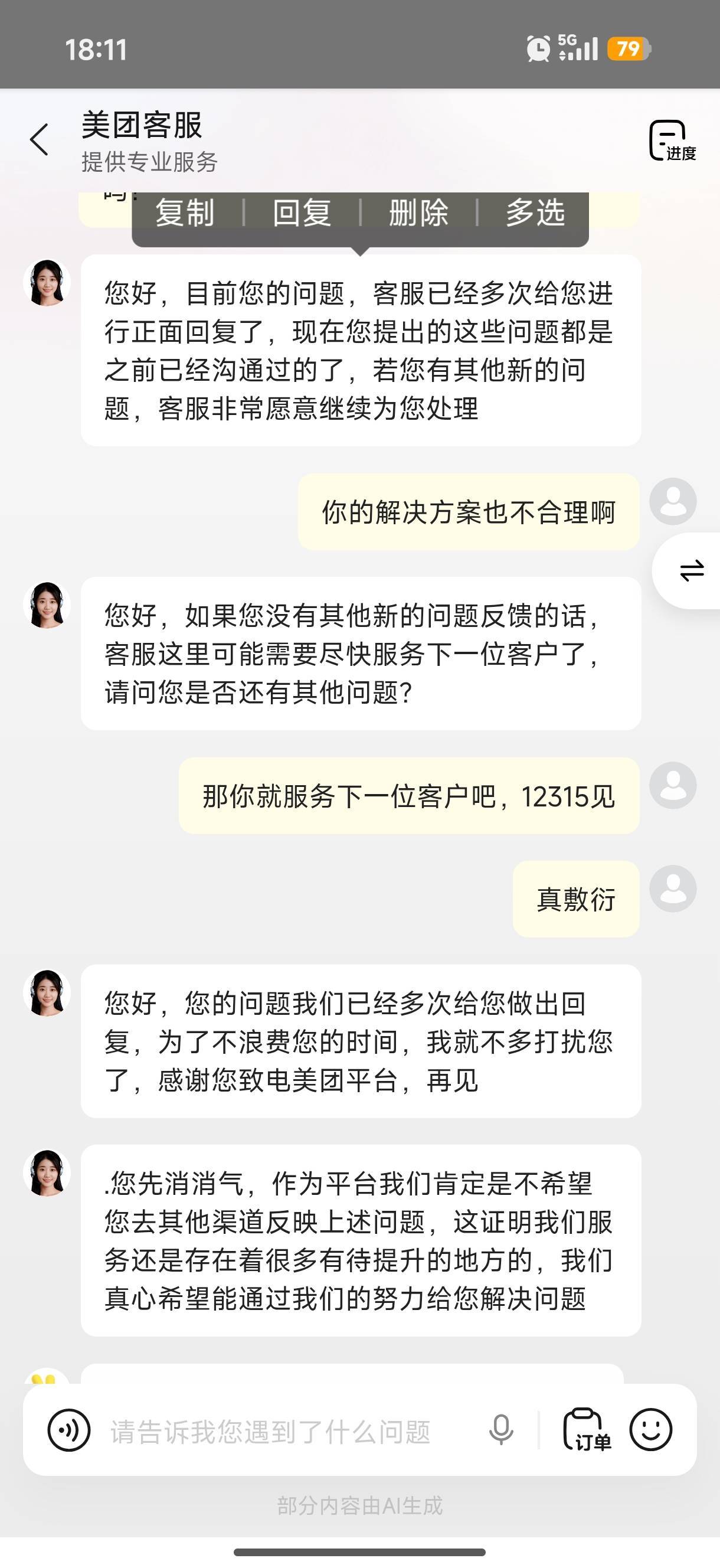 小美现在这么敷衍的吗

99 / 作者:中国工商银行卡农分行 / 