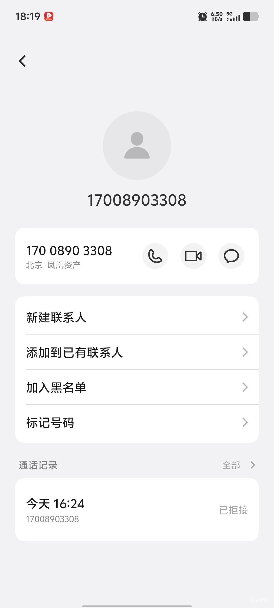 老哥们，这个干嘛的啊，天天给我打，我没接

35 / 作者:卡农第58申请 / 