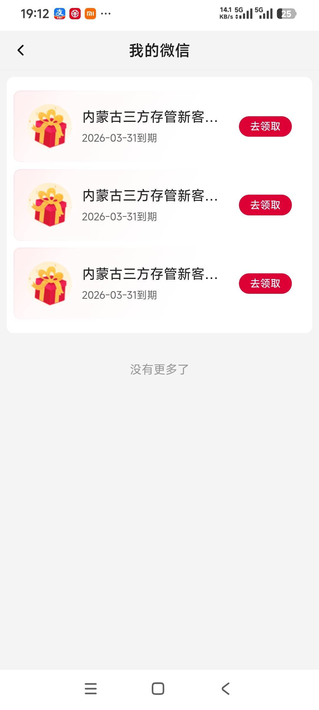 中行内蒙古存管怎么给3个

3 / 作者:时日无多 / 