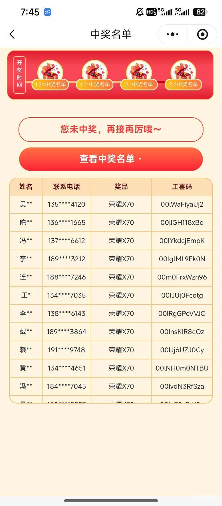 开了那么多奖，怎么一个中奖的老哥都没有？

28 / 作者:赌狗无前途 / 