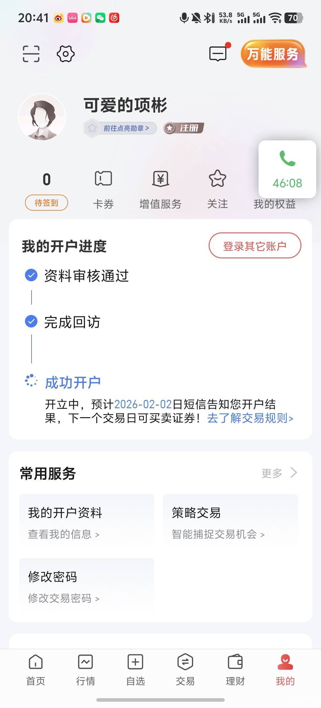 平安证券这啥情况，要等多久

67 / 作者:zzmd / 