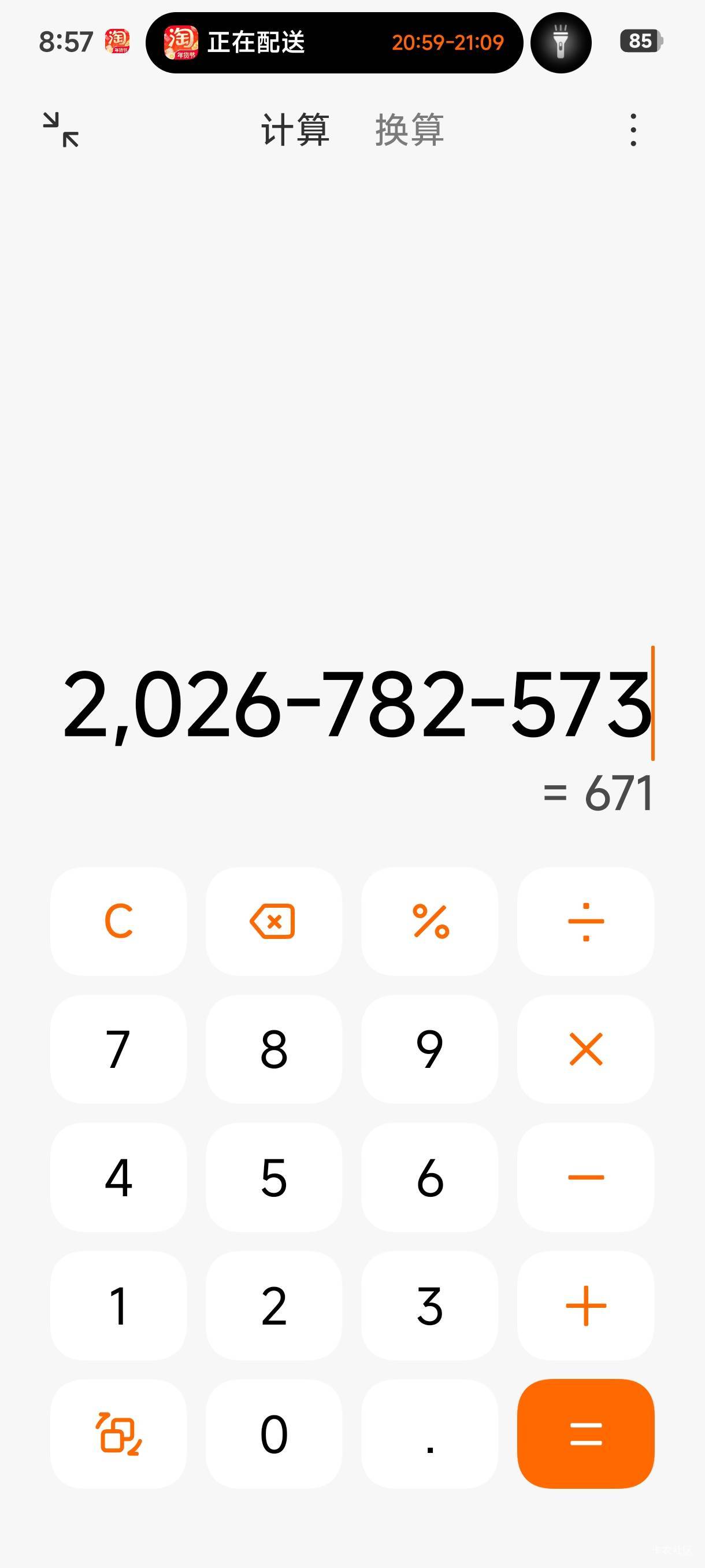 芝麻分有没有671的老哥来一个

30 / 作者:ㅤ林余赚钱 / 