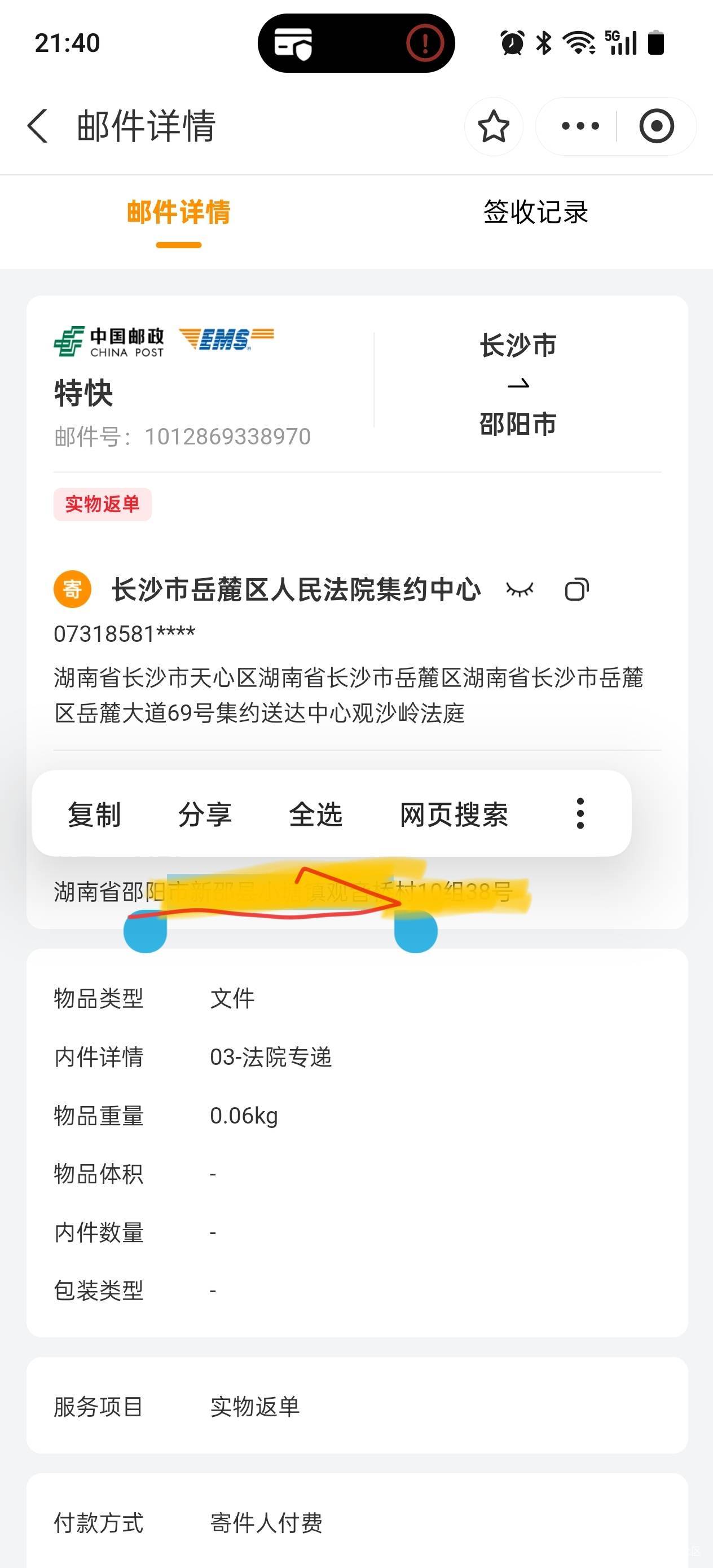 完蛋了，年不好过了

7 / 作者:xbly / 