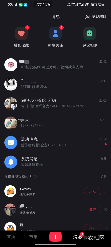 老哥们还在这里发搞笑，小红书发个你的芝麻分照片，文案.芝麻分***分，求带走。.10分4 / 作者:Get沐沐 / 