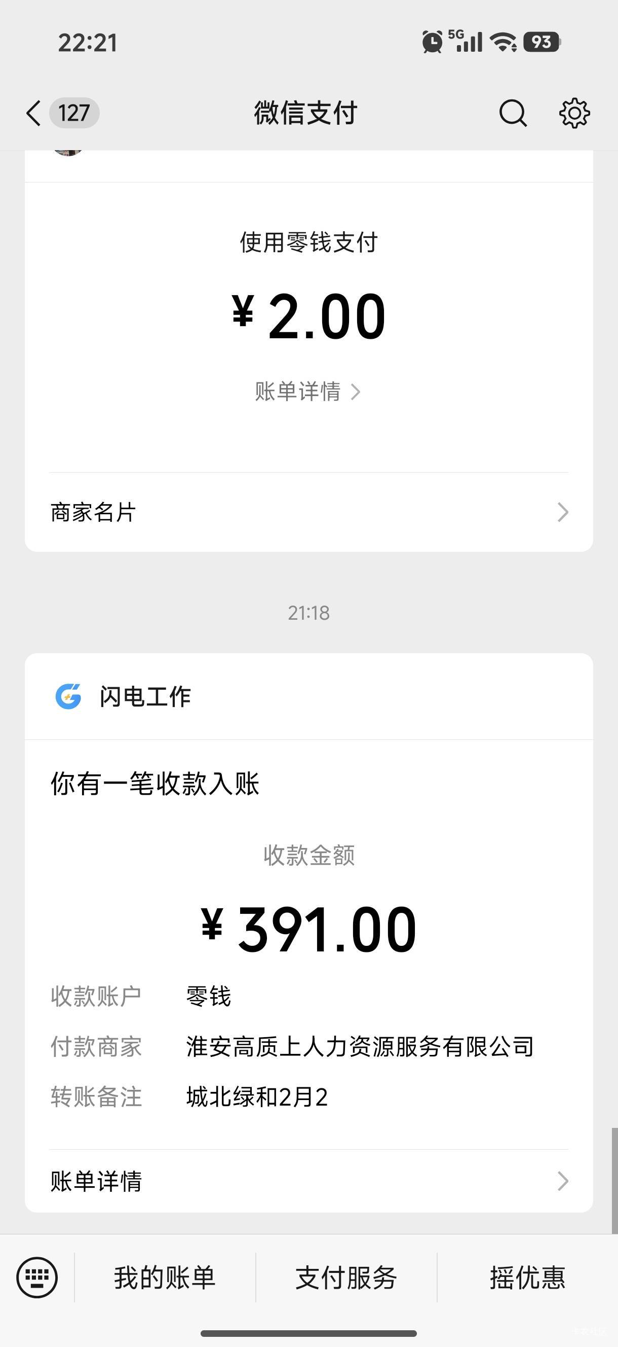 属于什么水平

89 / 作者:中国工商银行卡农分行 / 