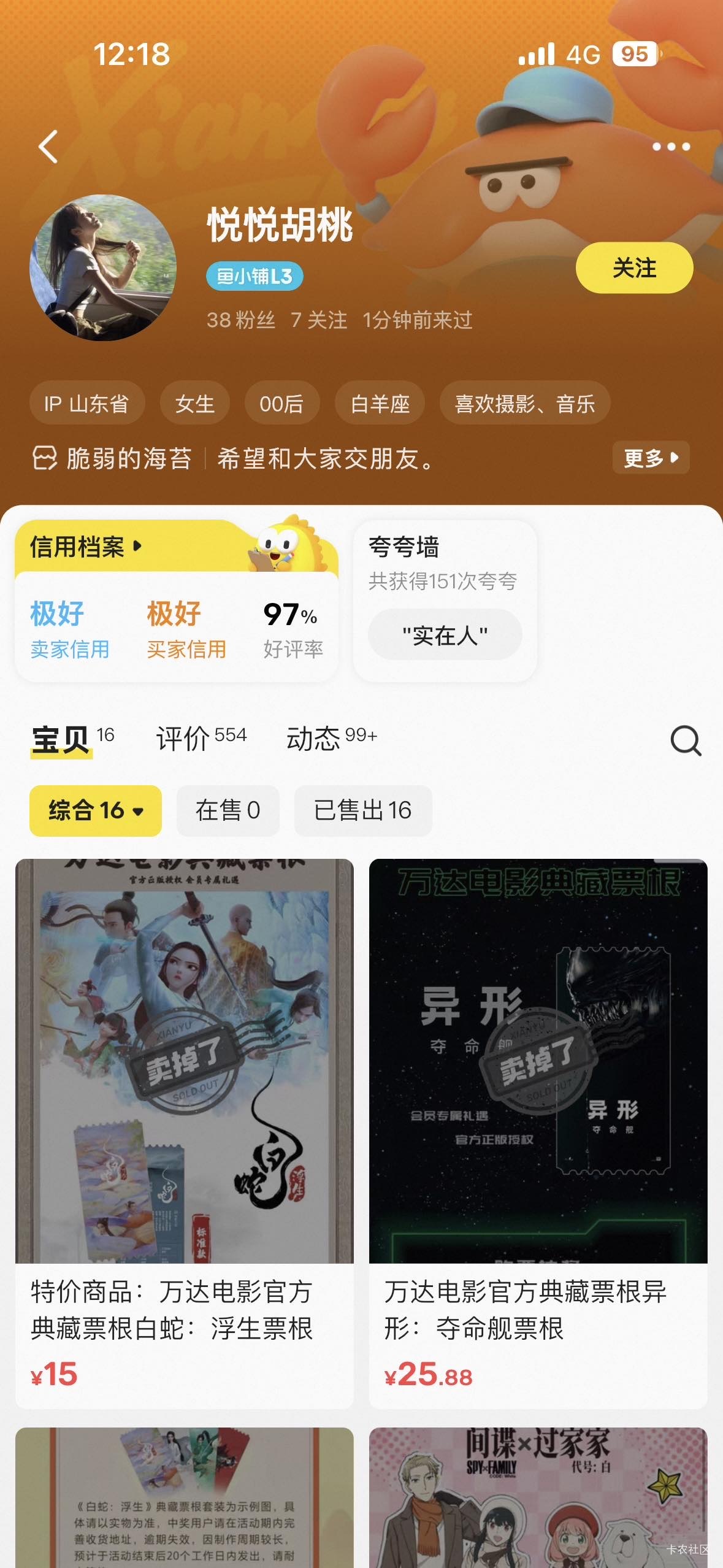 老哥们宁夏万达这个人秒吗，有出过的吗

50 / 作者:我爱抽中华 / 