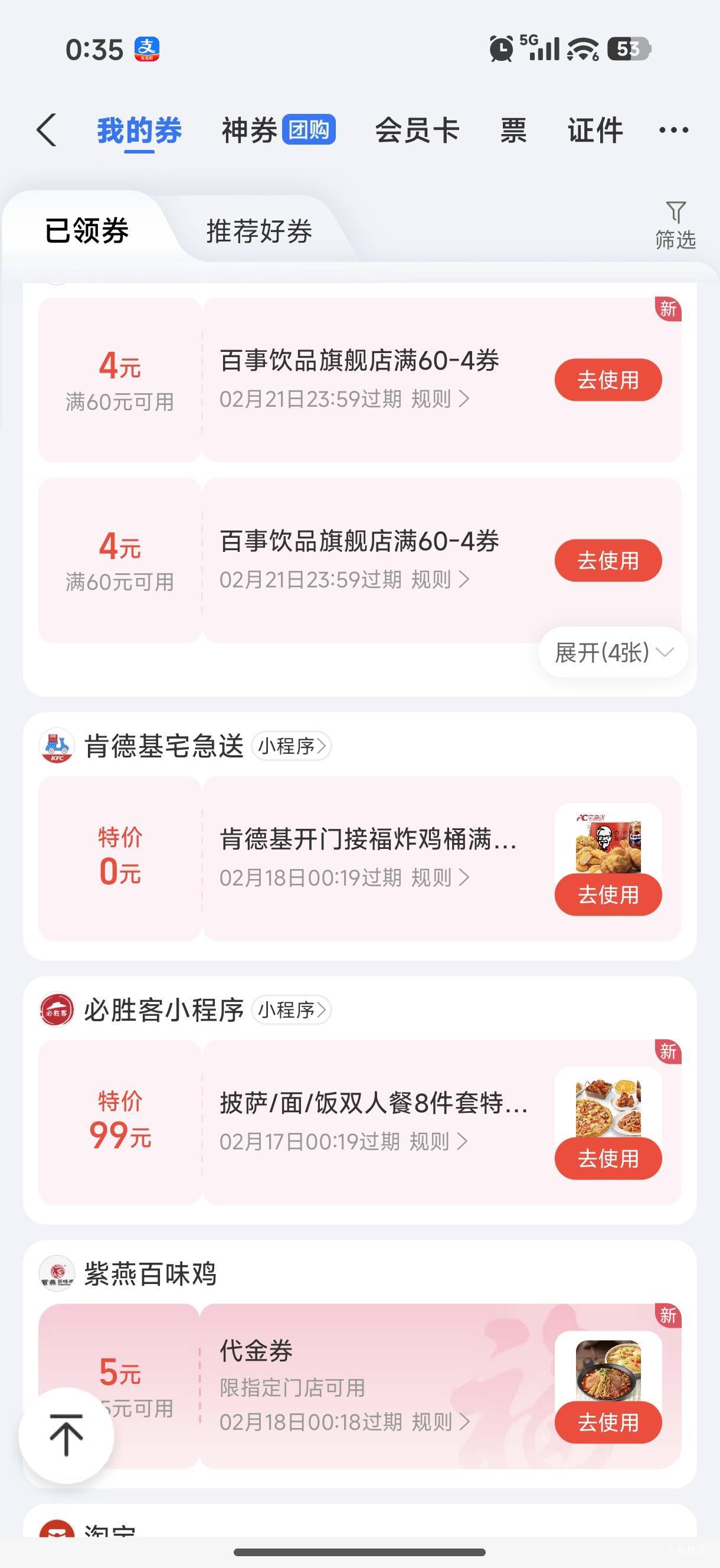 支付宝摇出这个玩意儿


16 / 作者:中国工商银行卡农分行 / 