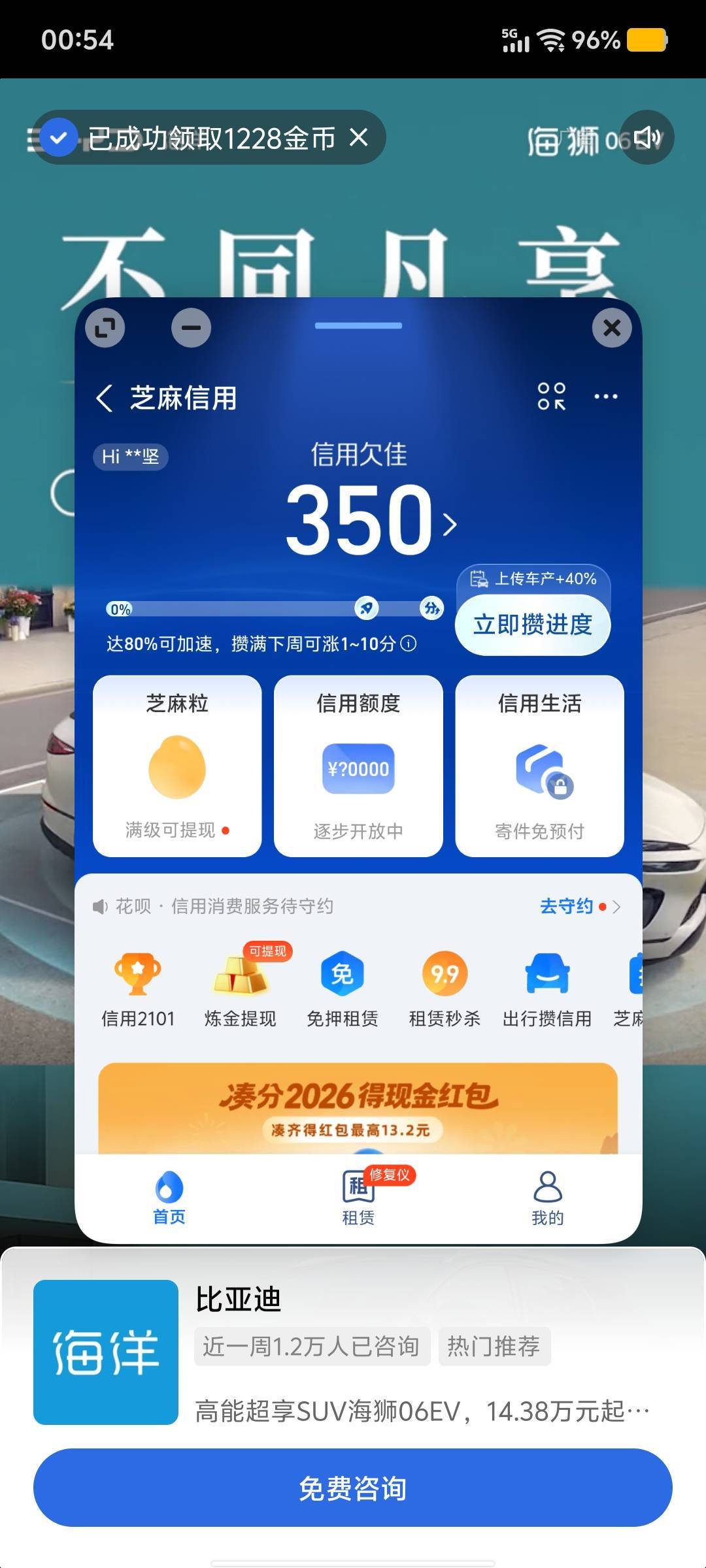 个个都说自己是大老黑，结果个个支付宝信用分动不动五六百分、七八百分！那我350分算41 / 作者:九域星辰 / 