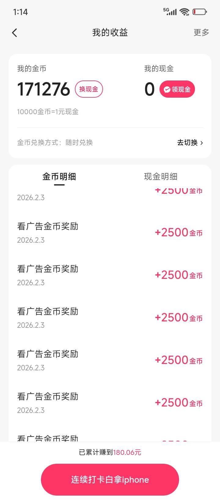 慢脚根本看不完  每天保底十五  有时候直接三十  每天十二点到一点多固定比亚迪汽车2539 / 作者:不伦不类很正经 / 