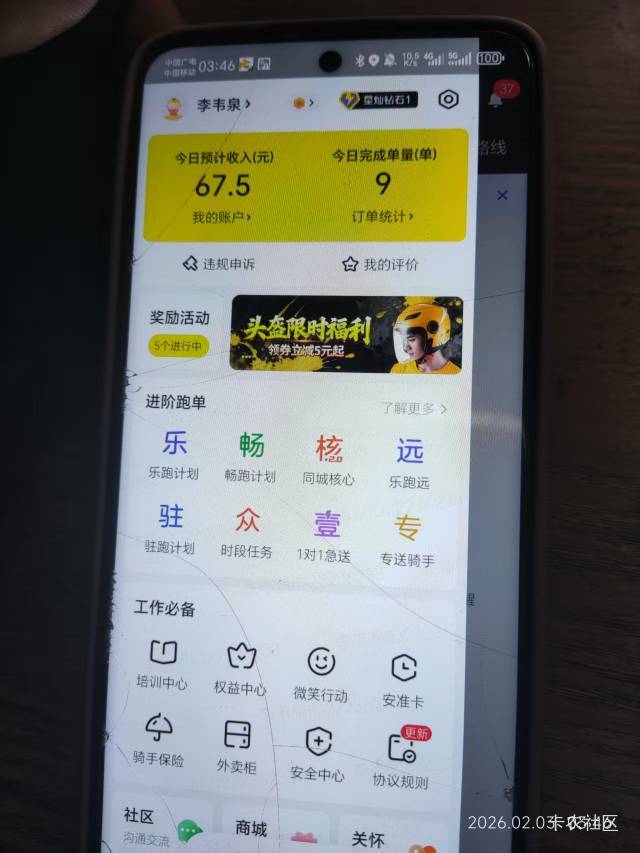 终于到我睡觉了，跑通宵太不值得了，睡到中午再出来。什么水平？


53 / 作者:陆羽 / 