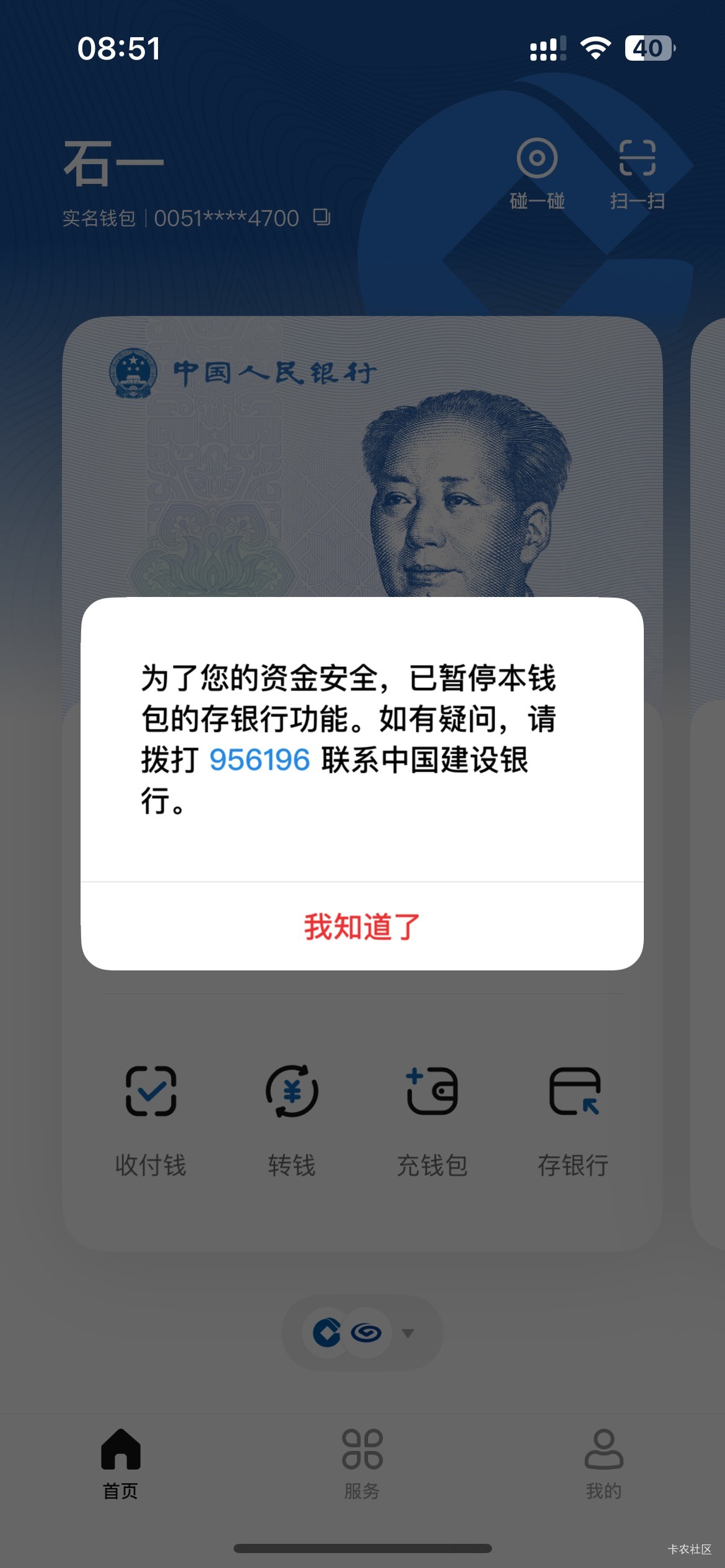 建行好解吗已经YHK充进来转账一笔失败了就这样了去柜台怎么说呢


89 / 作者:予你iu / 