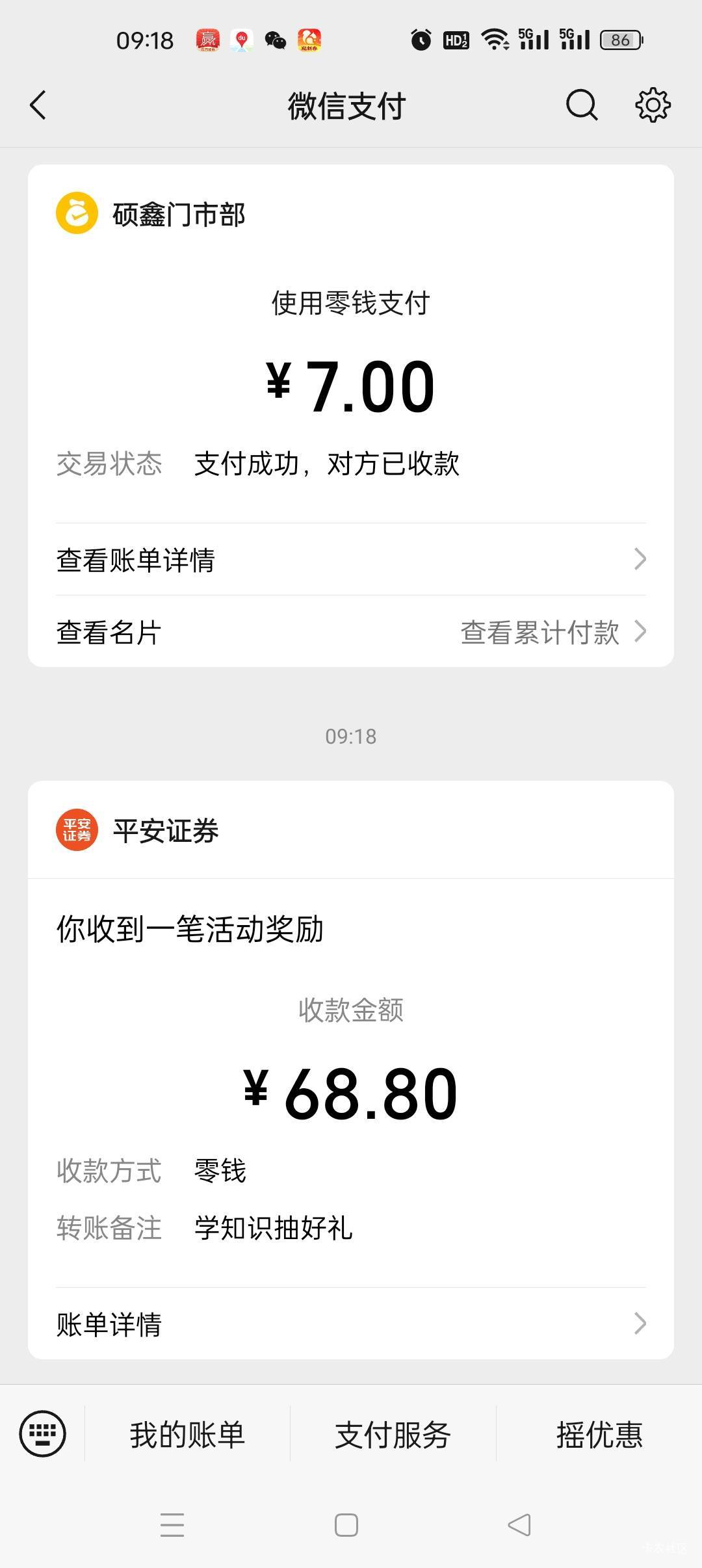 平安破零了兄弟们

73 / 作者:少年醒酒往北 / 