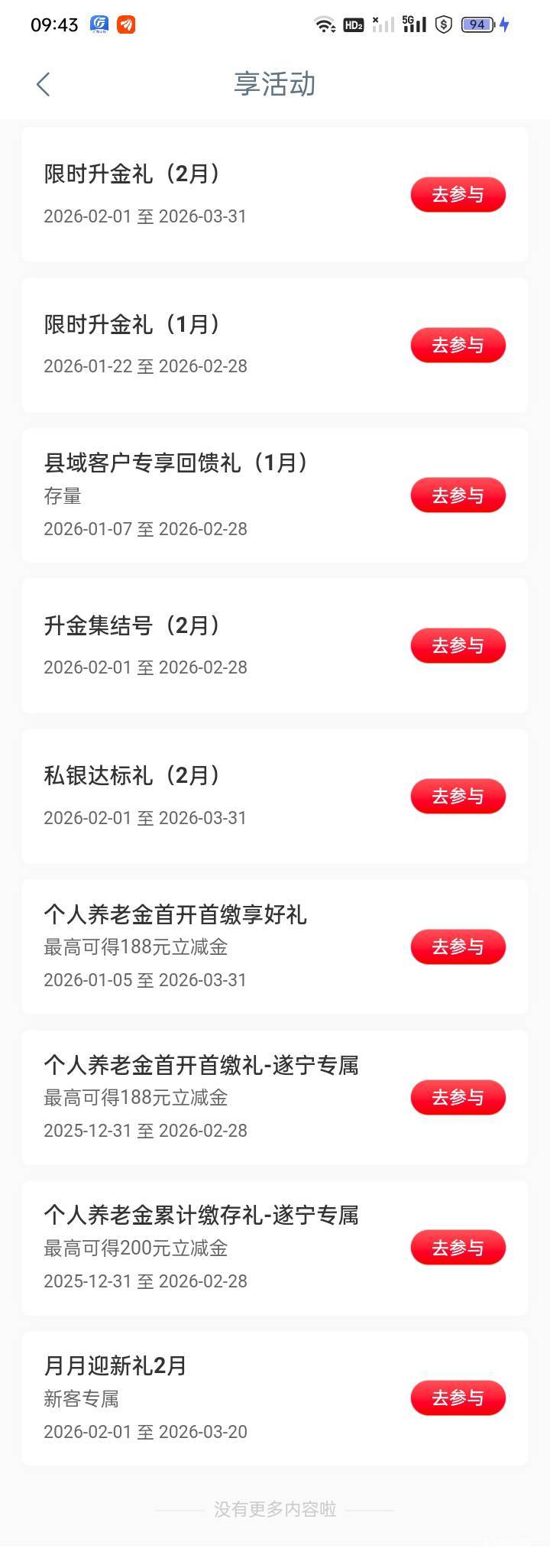 工行破0，2个1万豆



41 / 作者:朗姆 / 