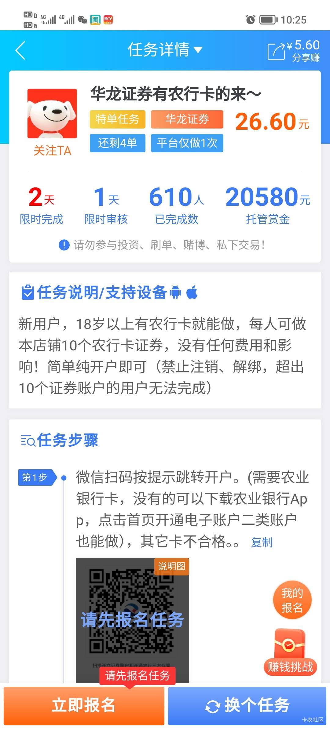 华龙证券老哥们开过吗，多久来资金号

95 / 作者:打昏过去了 / 