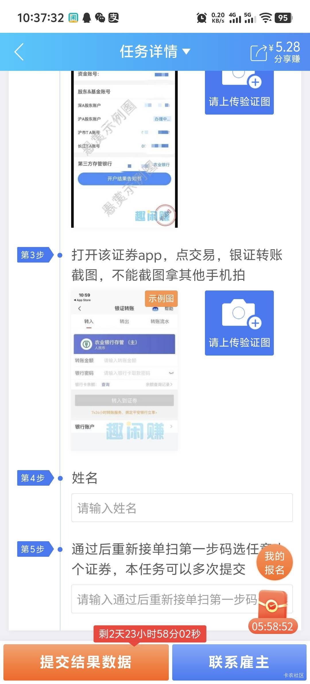 不懂就问，这个平安的，是要做两个证券，一个别的证券，做完后才做平安？


47 / 作者:柳下行 / 