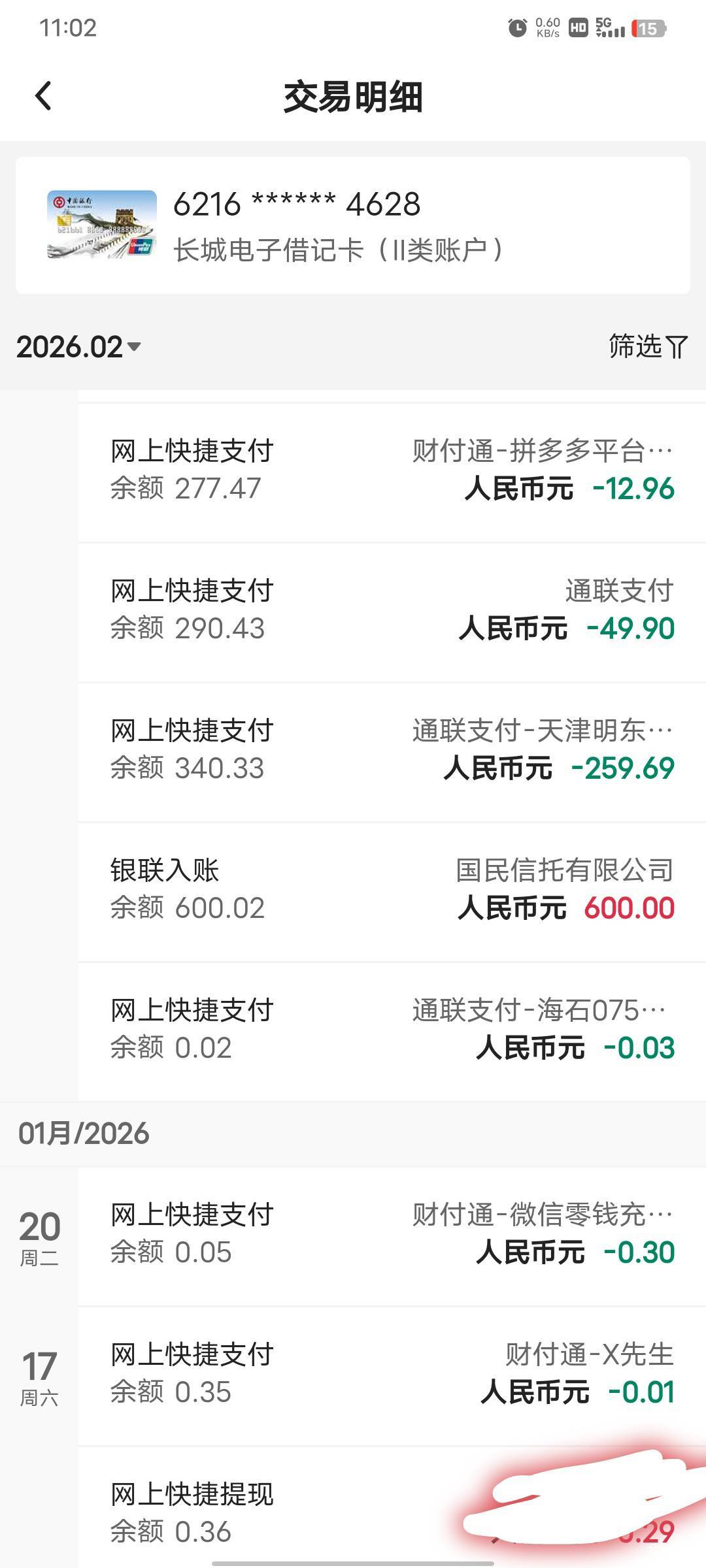 特喵的，防不胜防啊。秒扣


89 / 作者:RyDj / 