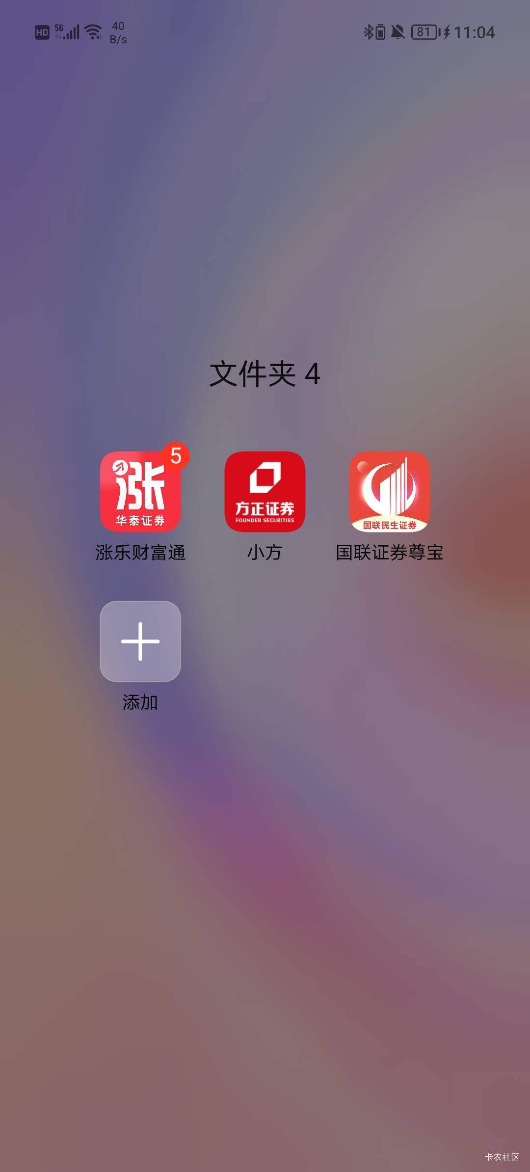 太难了老哥们，找了几十个证券才找到这三个可以换绑中行的，内蒙古那个能达标么？

38 / 作者:柠檬520 / 