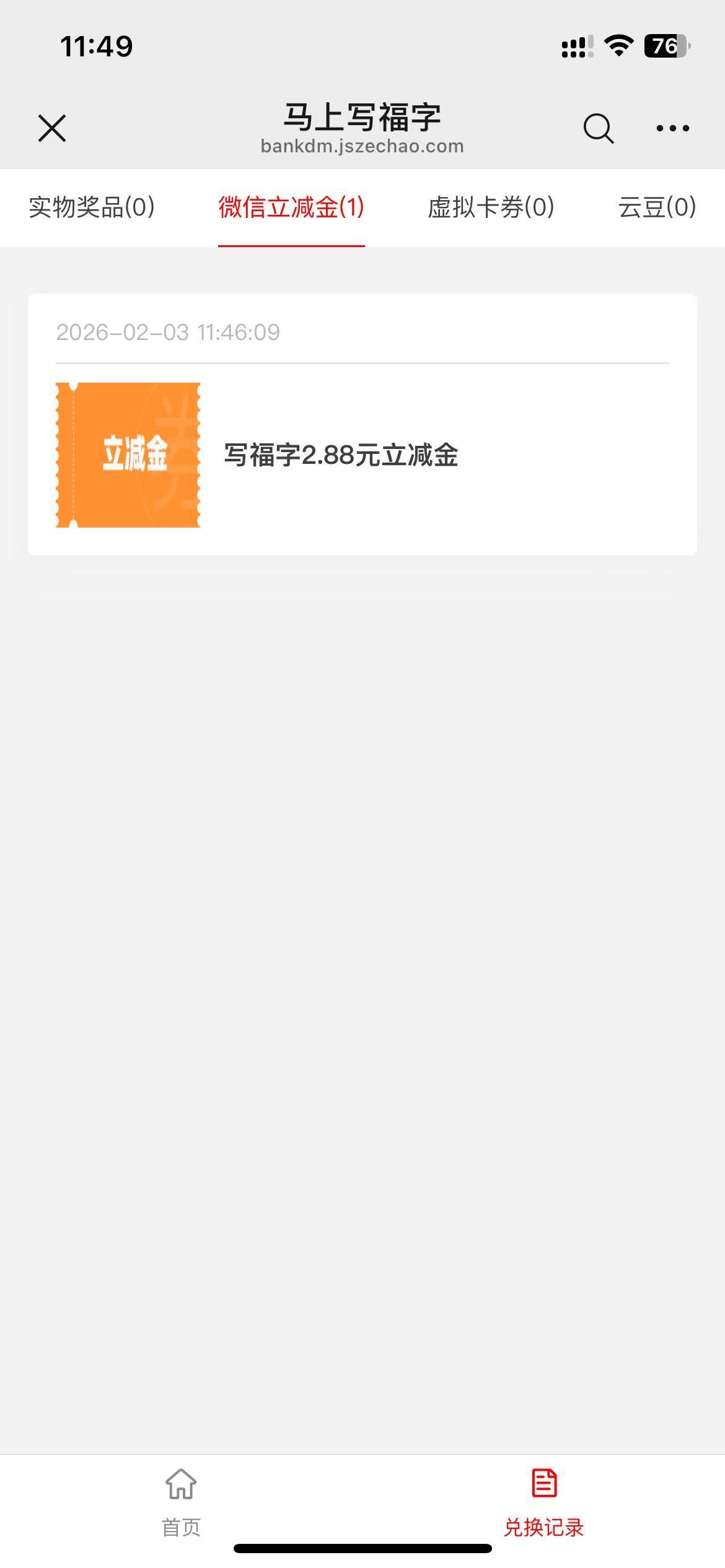 工银江苏金融，第7个号就没水了，现在这毛真快啊

70 / 作者:随便看看661 / 