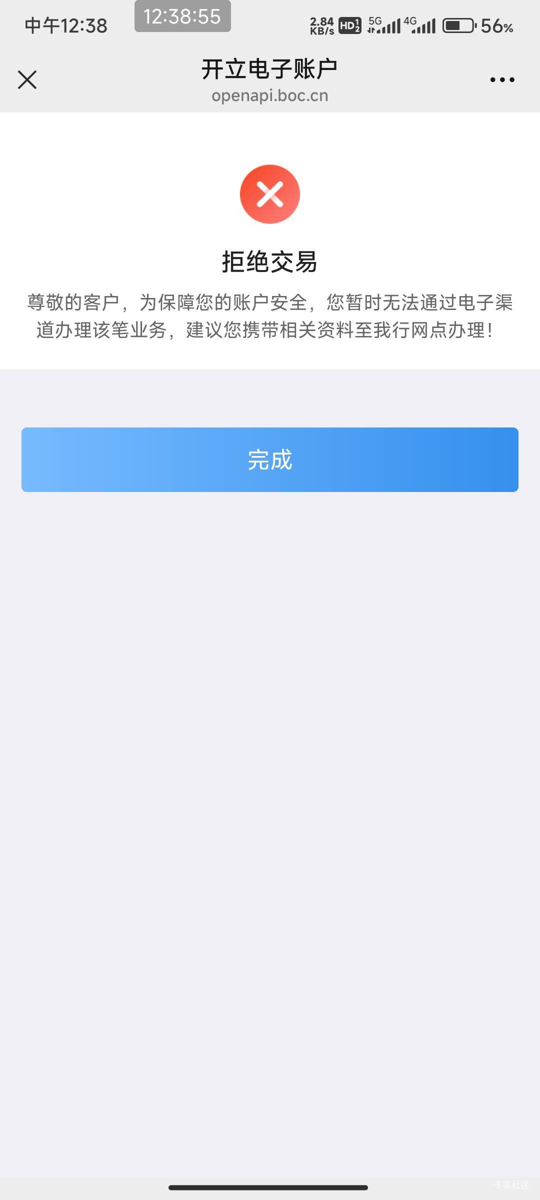 中行还是开不了卡没内蒙古卡

11 / 作者:北部湾银行 / 