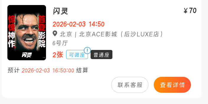 江苏工会惠餐出票挺快的呀，看老哥们都说慢，我图都P好了心惊胆战的十分钟就出票了，12 / 作者:哈比123 / 