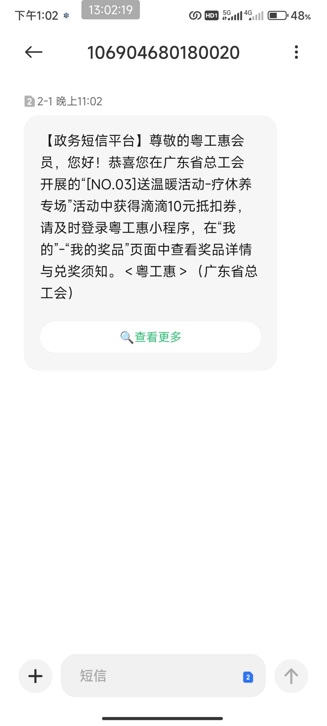 粤工惠中了10滴滴直充还是可以出

94 / 作者:北部湾银行 / 