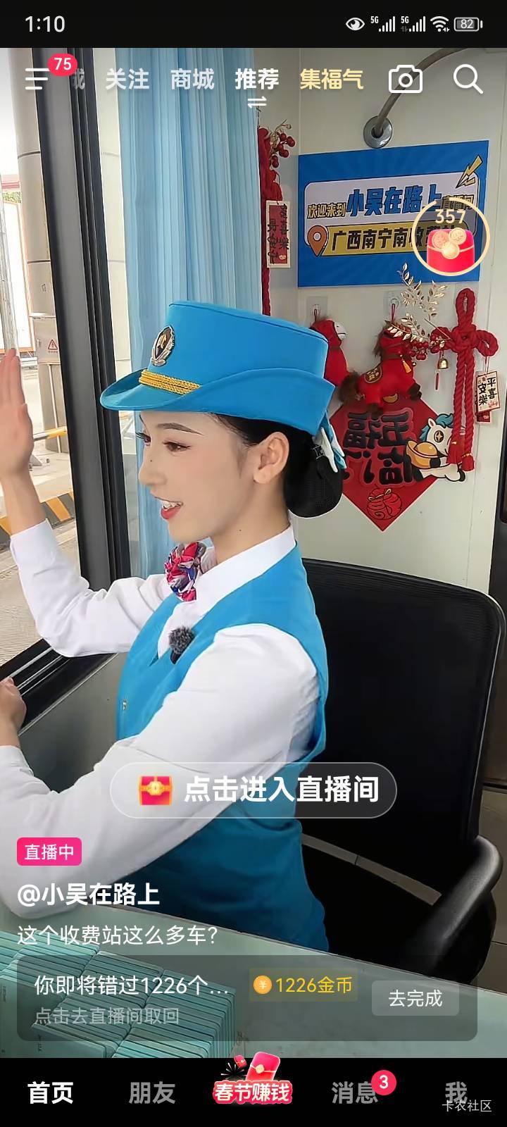 老铁们，收费站咋这么多车

36 / 作者:菲菲专属98 / 