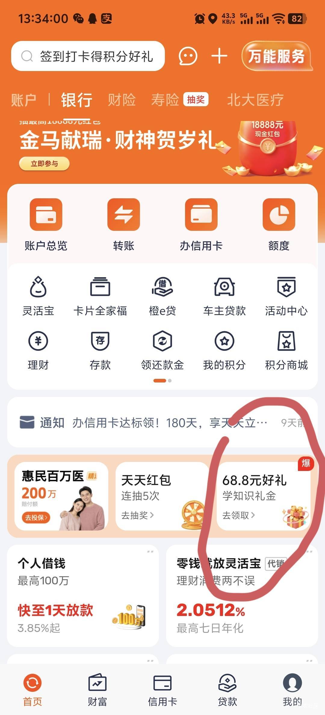 没毛，忍不住开了，找了几个任务平台，都是8 9快的，还要绑建行卡，没有实体建行卡，86 / 作者:柳下行 / 