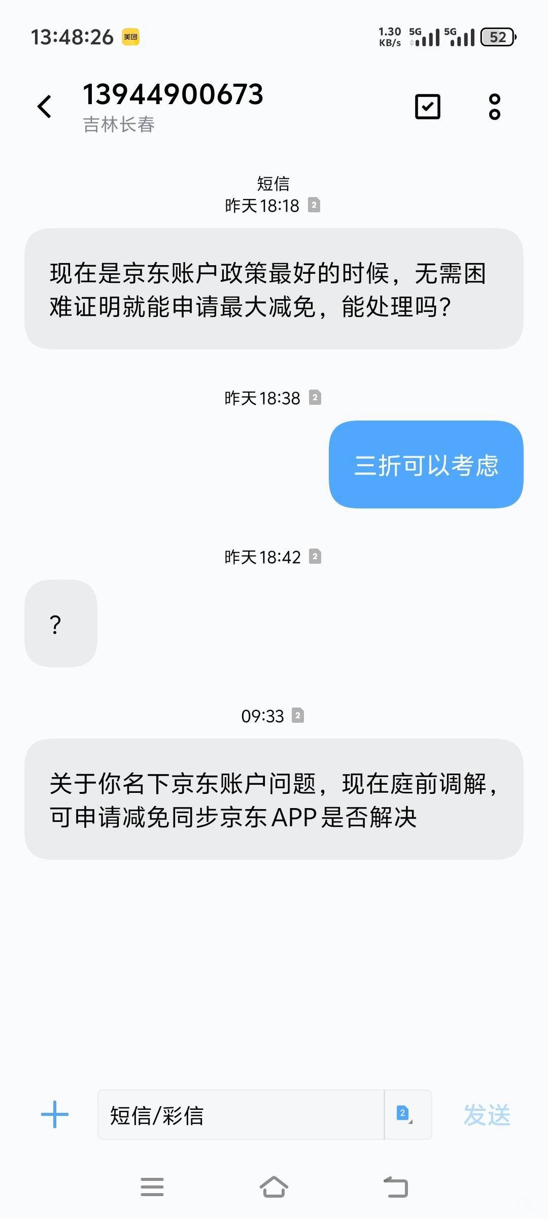 借呗6k翻到1.4个，六七年了，协商本金都不给协商，
69 / 作者:人间半途 / 