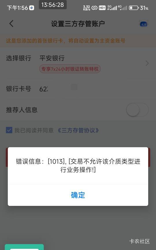 平安证券选平安银行输入杭州YHK号不行啊  昨晚看帖说好像可以这样搞 我的电子账户

91 / 作者:北部湾银行 / 