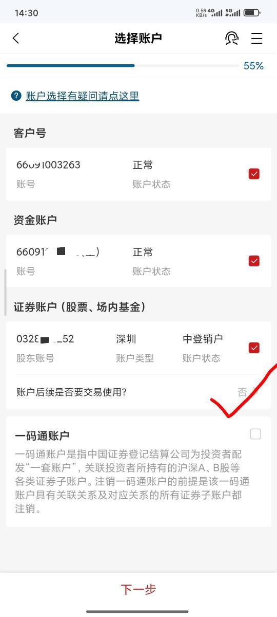 老哥们，粤开证券和国盛证券，这里怎么勾选不了

24 / 作者:爱你么么么力 / 