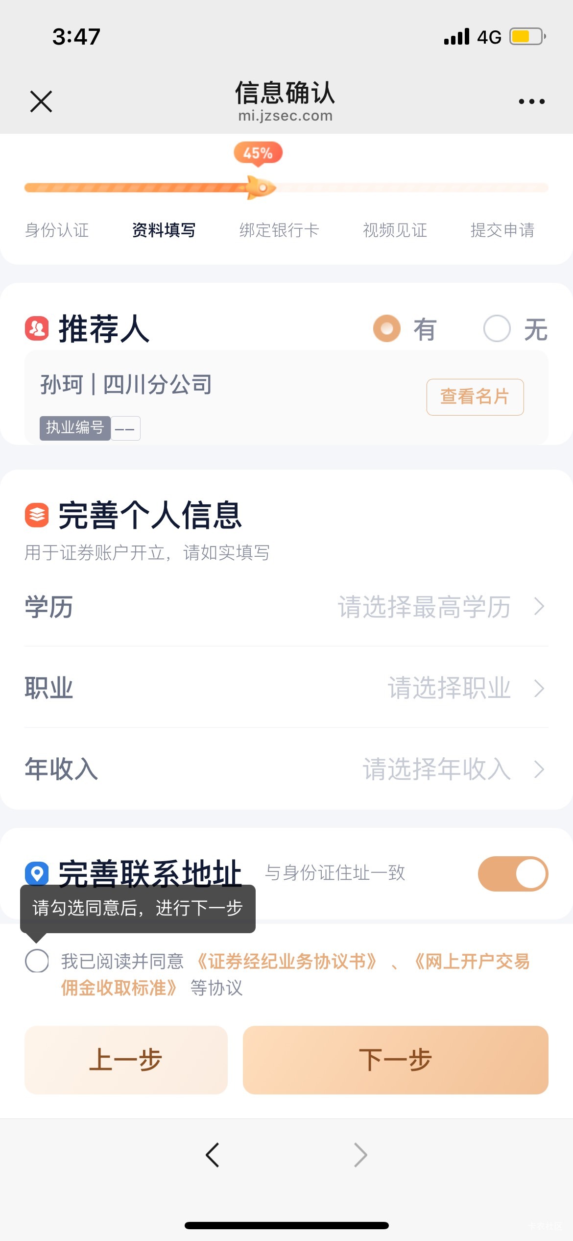 有人知道华源证券这是什么意思，根本选不了他的营业部，扫码直接就有推荐人了，也换不15 / 作者:罗肉辰 / 