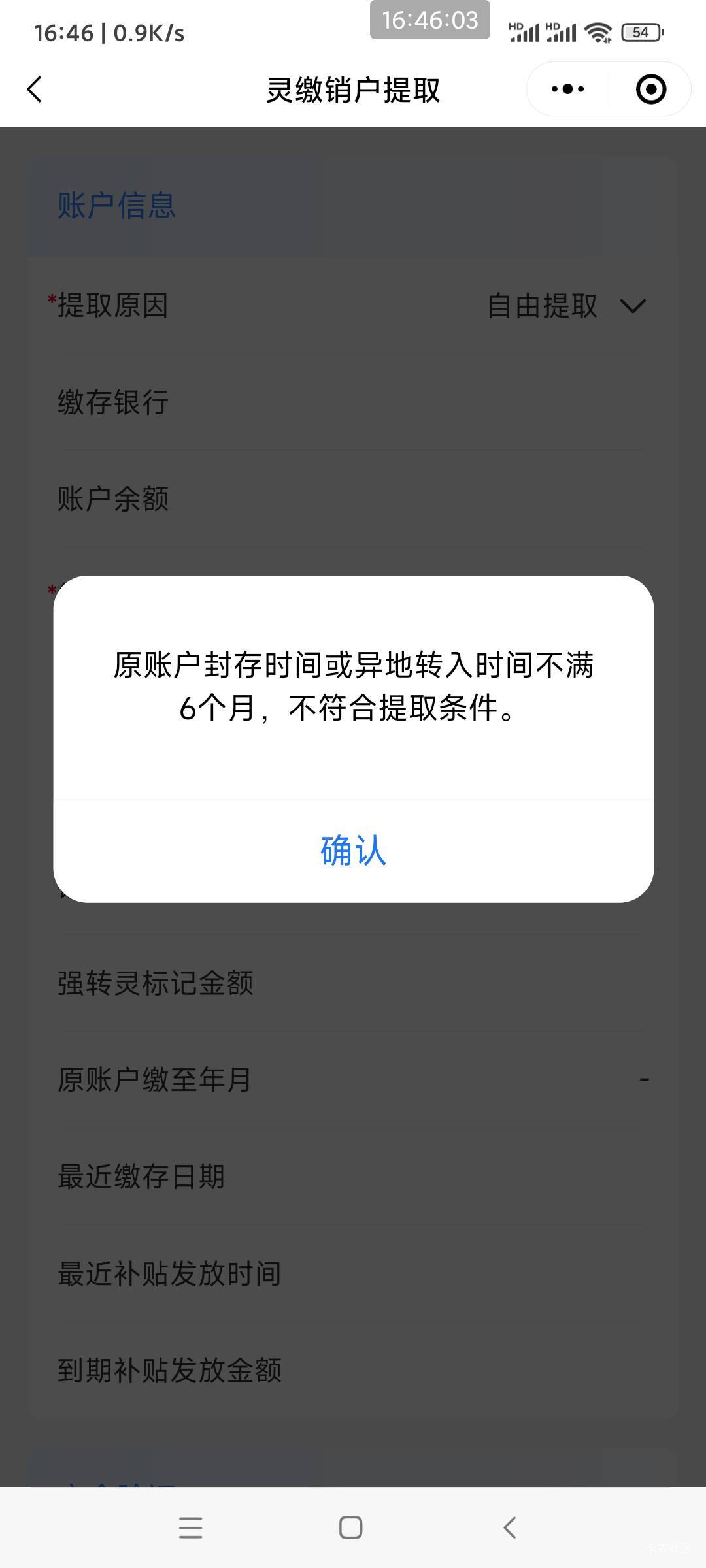 有老哥说公积金转移到昆明可以销户提取，为啥我不行啊

94 / 作者:懒癌晚期吧 / 