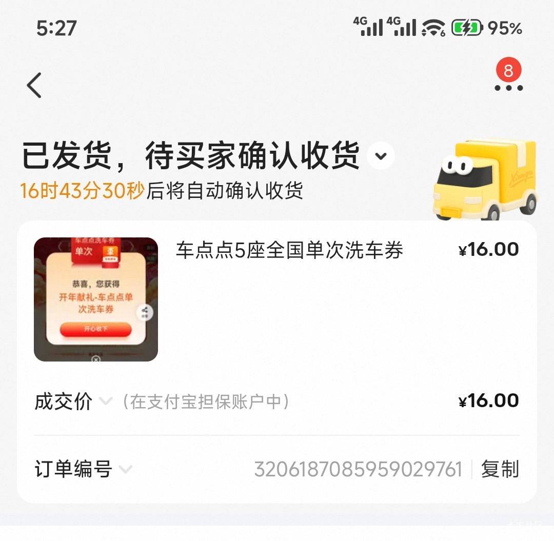 还有16个小时收货了 不能最后一小时退款吧

38 / 作者:战神迪迦奥特曼 / 