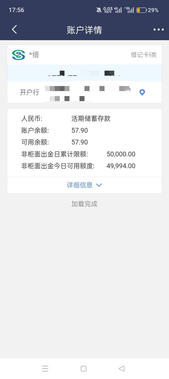 民生银行远程银行自助调额，我直接可以调到5W，之前6000。




89 / 作者:喜欢悠哉独自在. / 