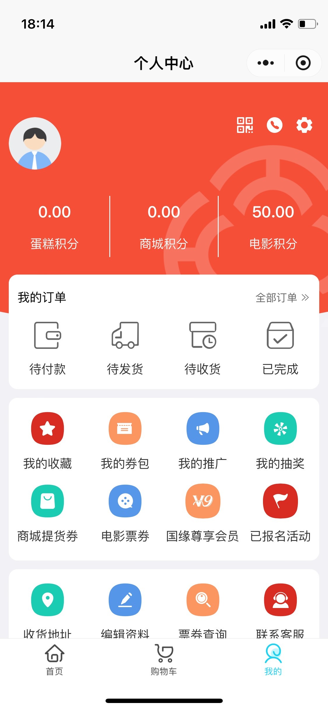 老哥们，这个电影积分能出几折啊？

95 / 作者:8848钛合金 / 