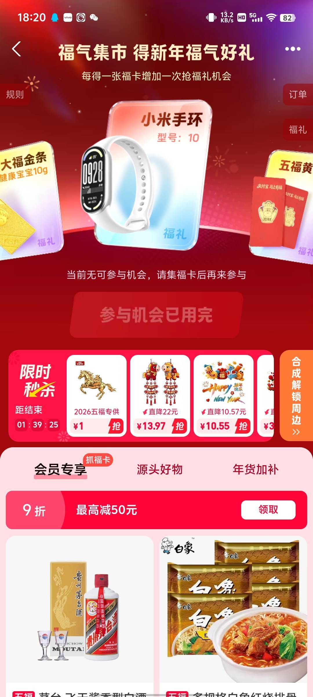 支付宝搜福气集齐买马上发财一号10个赠送10个马上生花
马上发财目前1.6左右，送发目前9 / 作者:傲气飞哥 / 