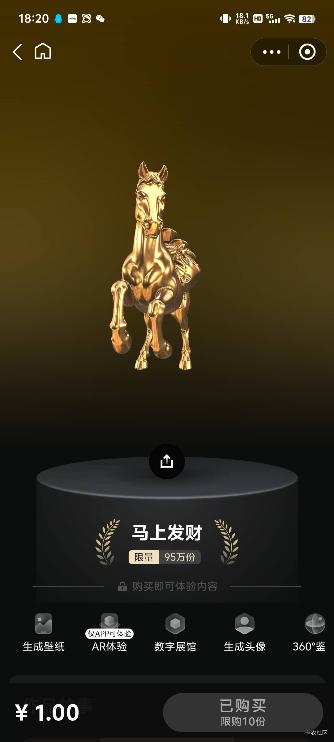 支付宝搜福气集齐买马上发财一号10个赠送10个马上生花
马上发财目前1.6左右，送发目前99 / 作者:傲气飞哥 / 