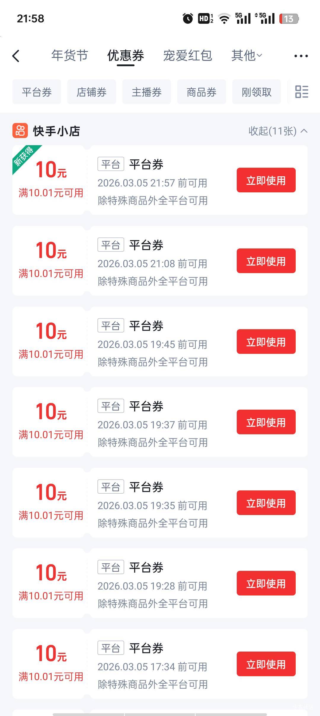 老哥们，这个有用吗？

86 / 作者:jjh巧 / 