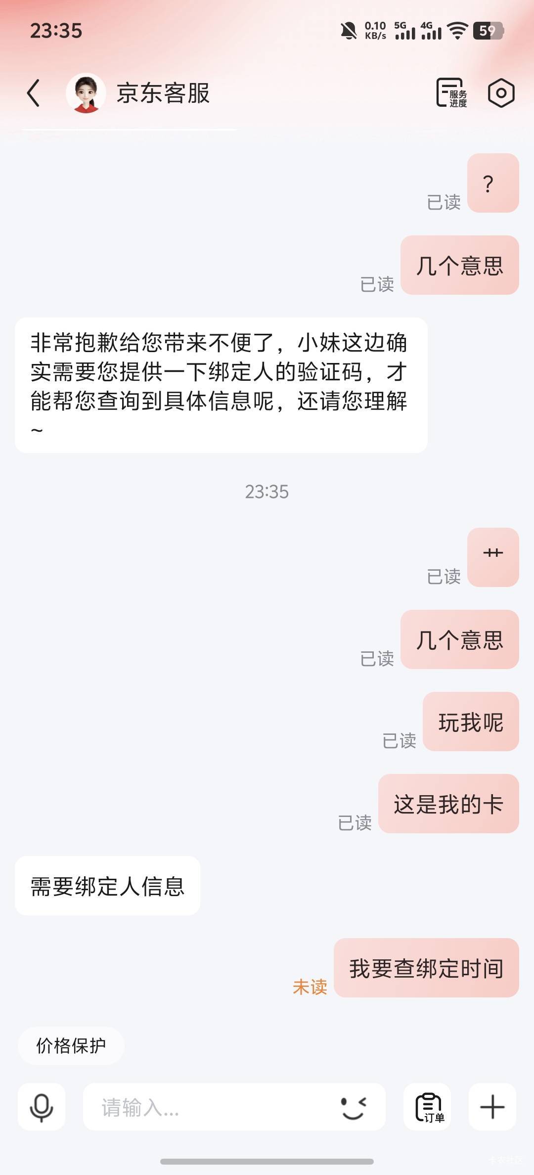 :)，咸鱼。e卡被黑了，查时间客服跟我说不给我查，这咋办

41 / 作者:羊毛怪01 / 