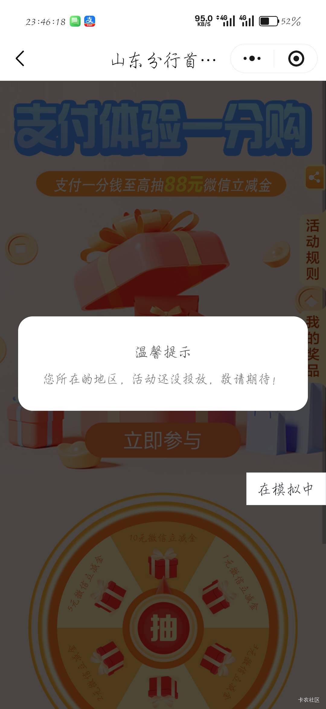 还要定位微信才能领啊

62 / 作者:刀马旦 / 