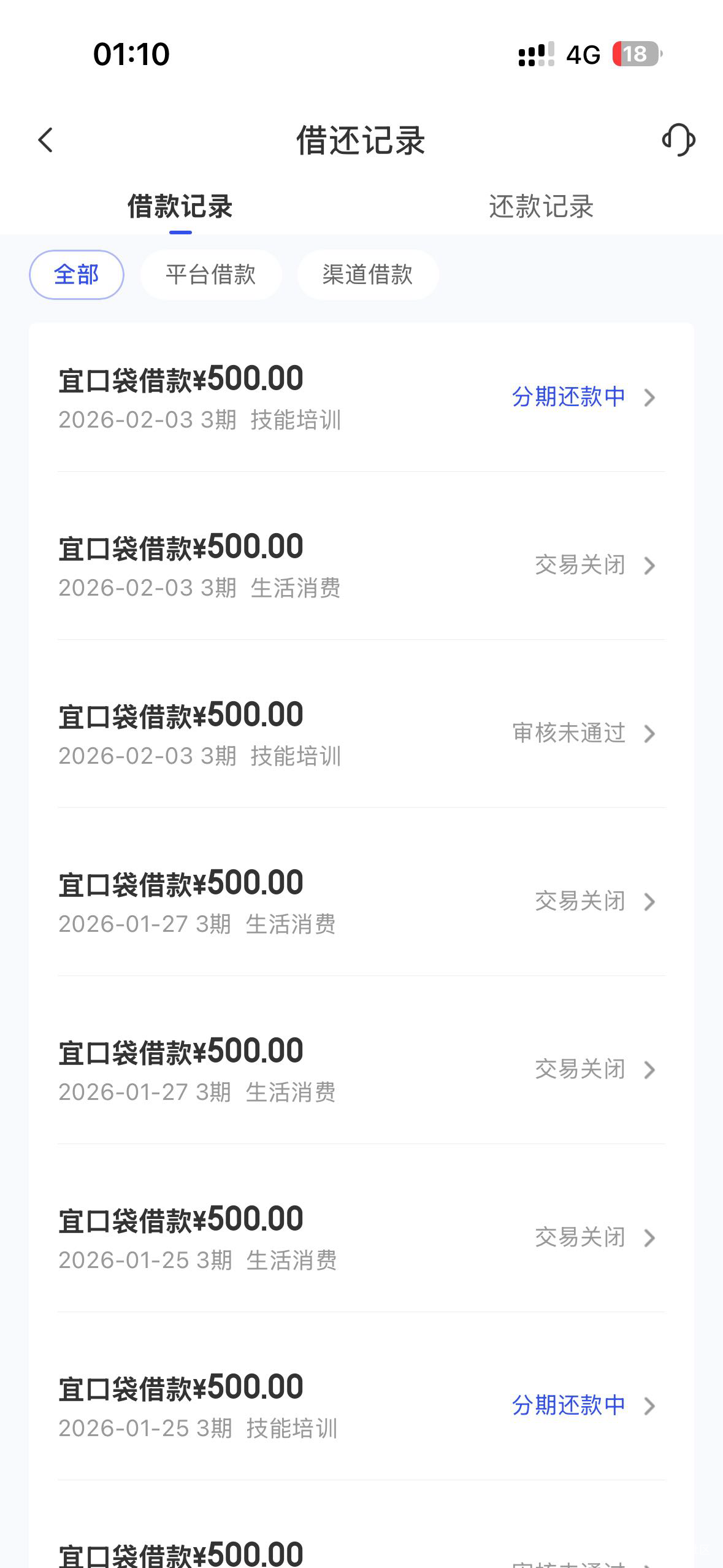 宜口袋第五笔到账  不过这一笔要先支付56会员才行


82 / 作者:爱睡觉的时间133 / 