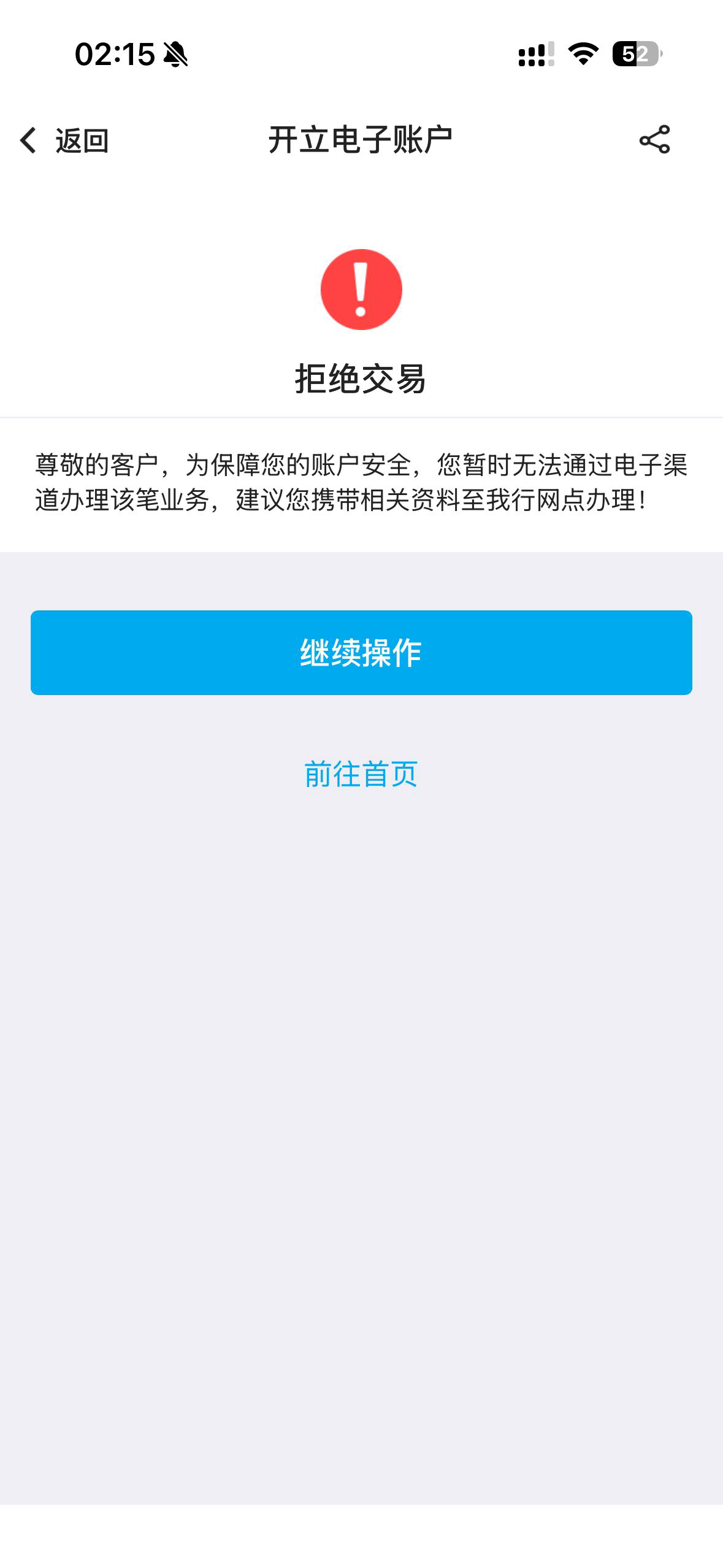 想玩中行内蒙古的，但是中行开户拒绝交易三个月了还是这样，彻底被拉黑了，唉

84 / 作者:天边的云啊 / 