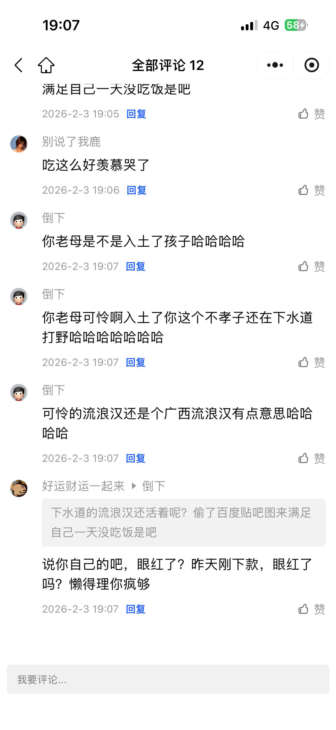 你这个疯够必遭报应，上来就骂我家里人，你会过的很惨

55 / 作者:好运财运一起来 / 