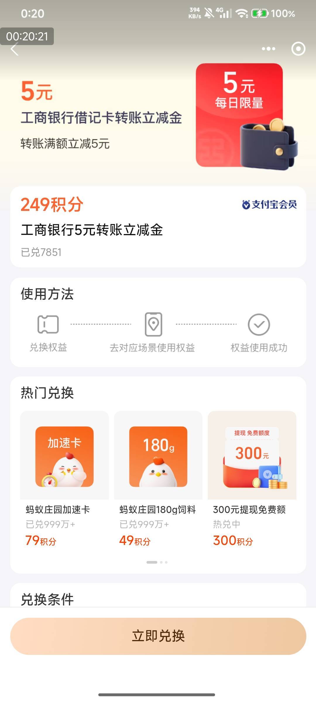 支付宝会员中心积分兑换5000-5工行转账


99 / 作者:快马逐光 / 