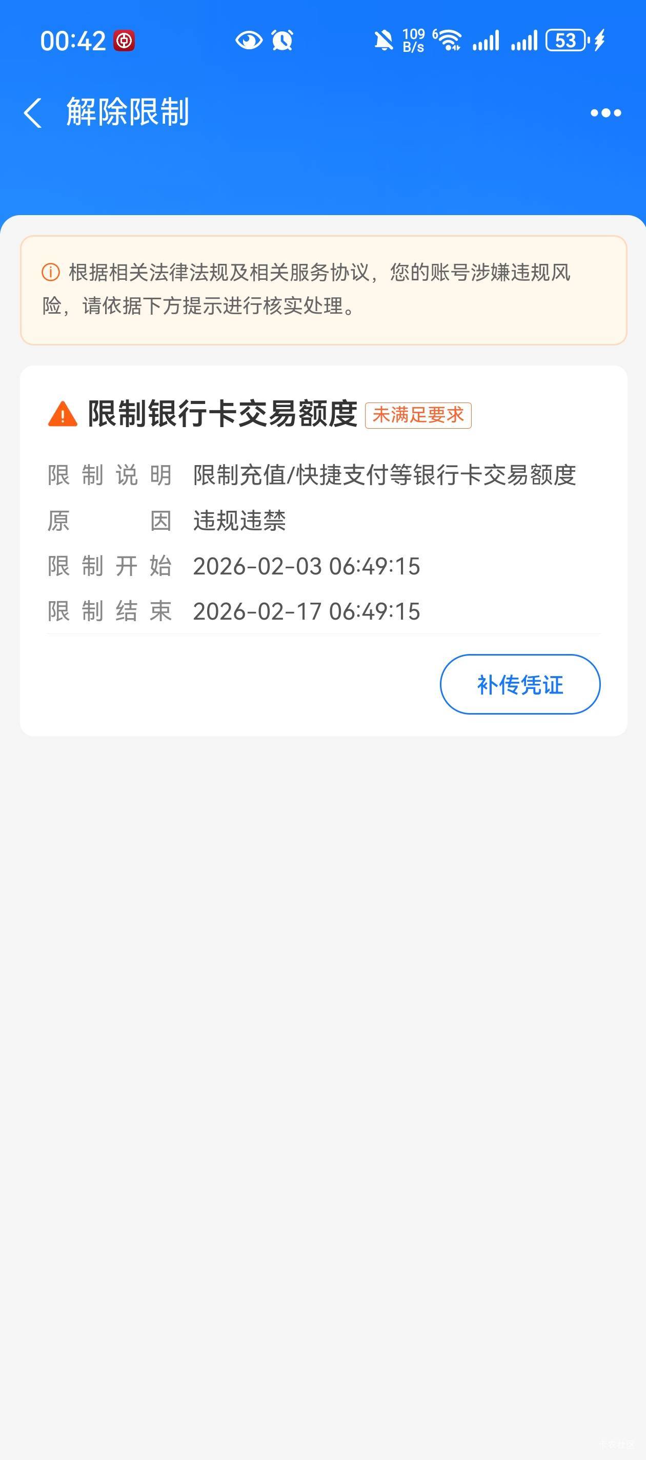 zfb转账多了，被限制了咋整

64 / 作者:锦上添花Vic / 